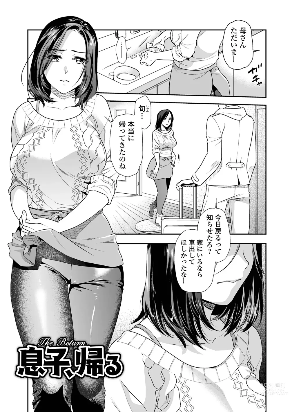 Page 59 of manga Tsuma to Ana