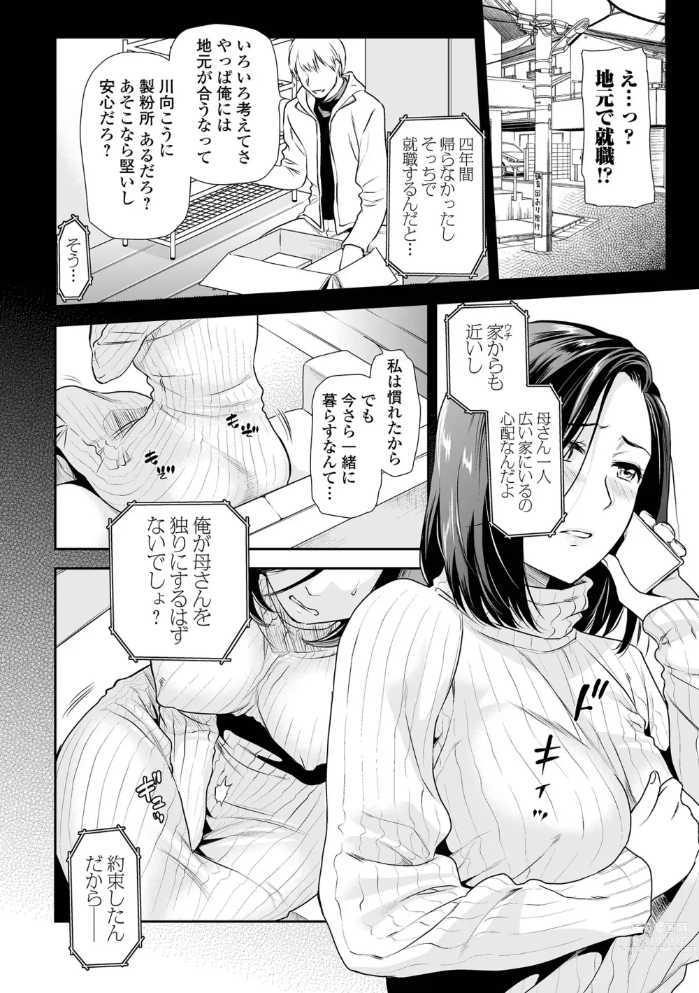 Page 60 of manga Tsuma to Ana