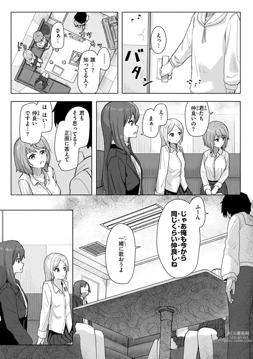 Page 16 of manga Joushiki Kaihen Katsudou Kiroku