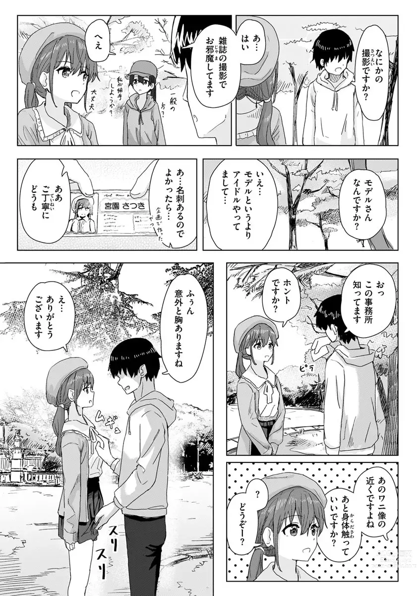 Page 6 of manga Joushiki Kaihen Katsudou Kiroku