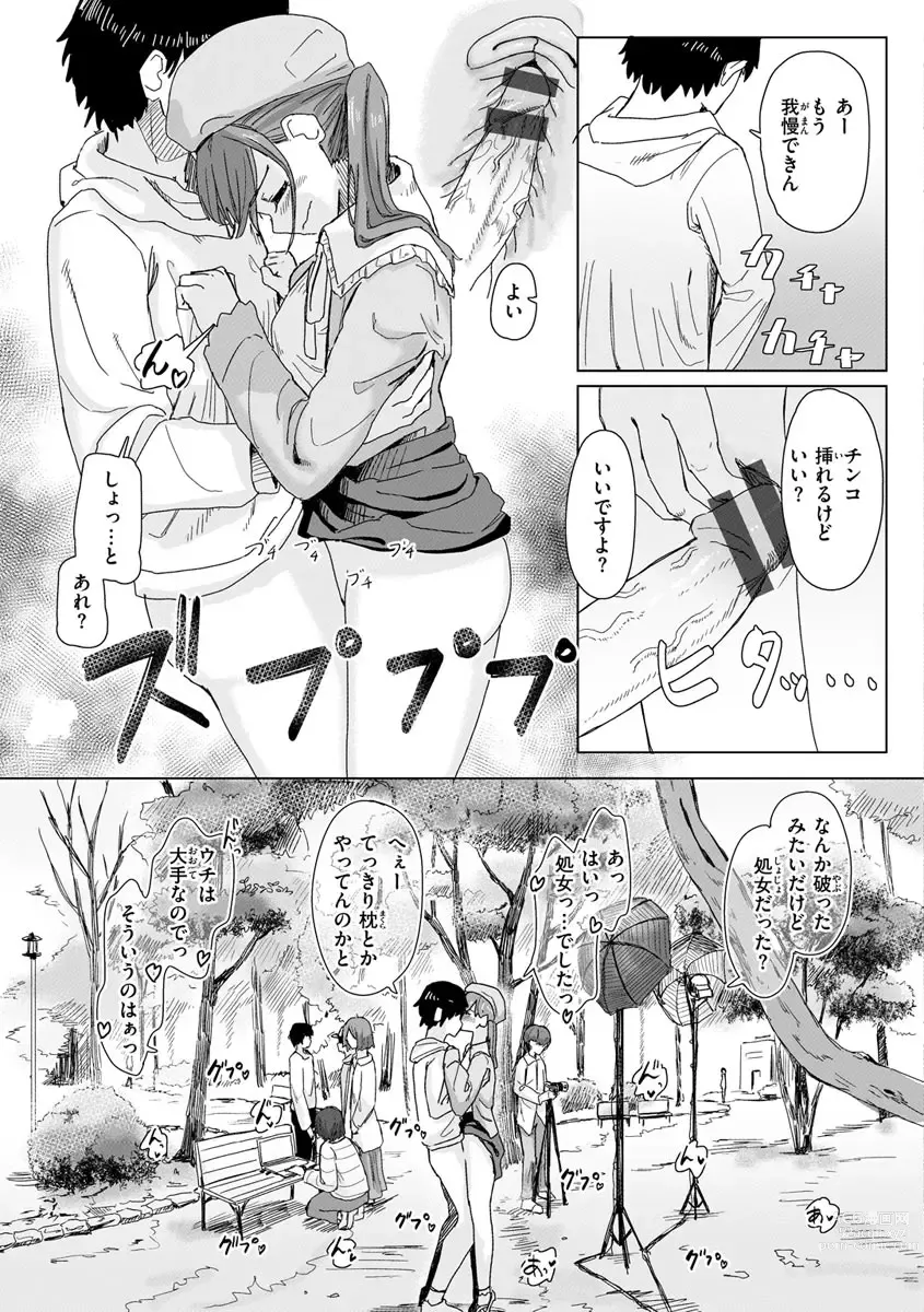 Page 9 of manga Joushiki Kaihen Katsudou Kiroku