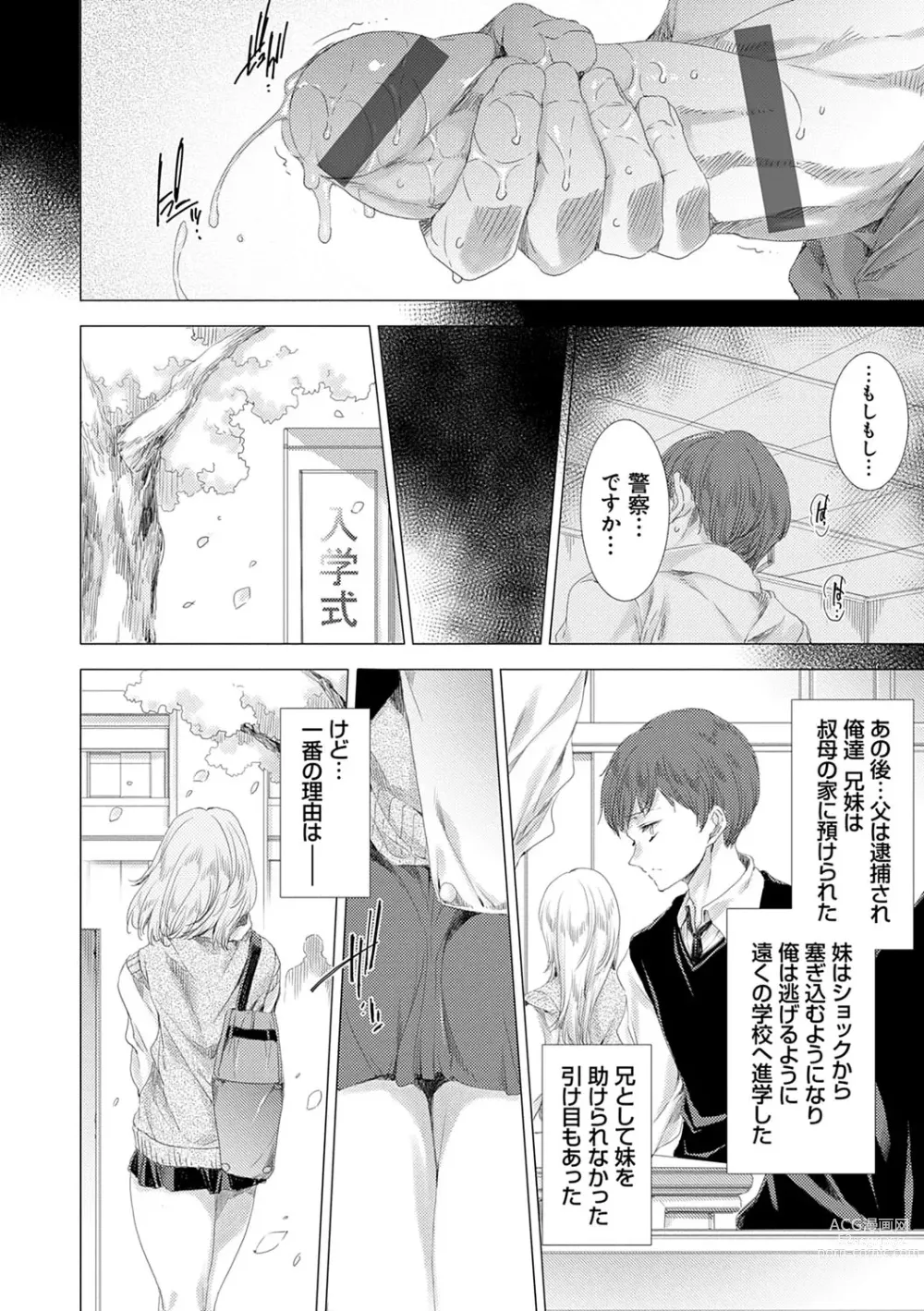 Page 11 of manga Mesu Niku Kyoujoku no Utage