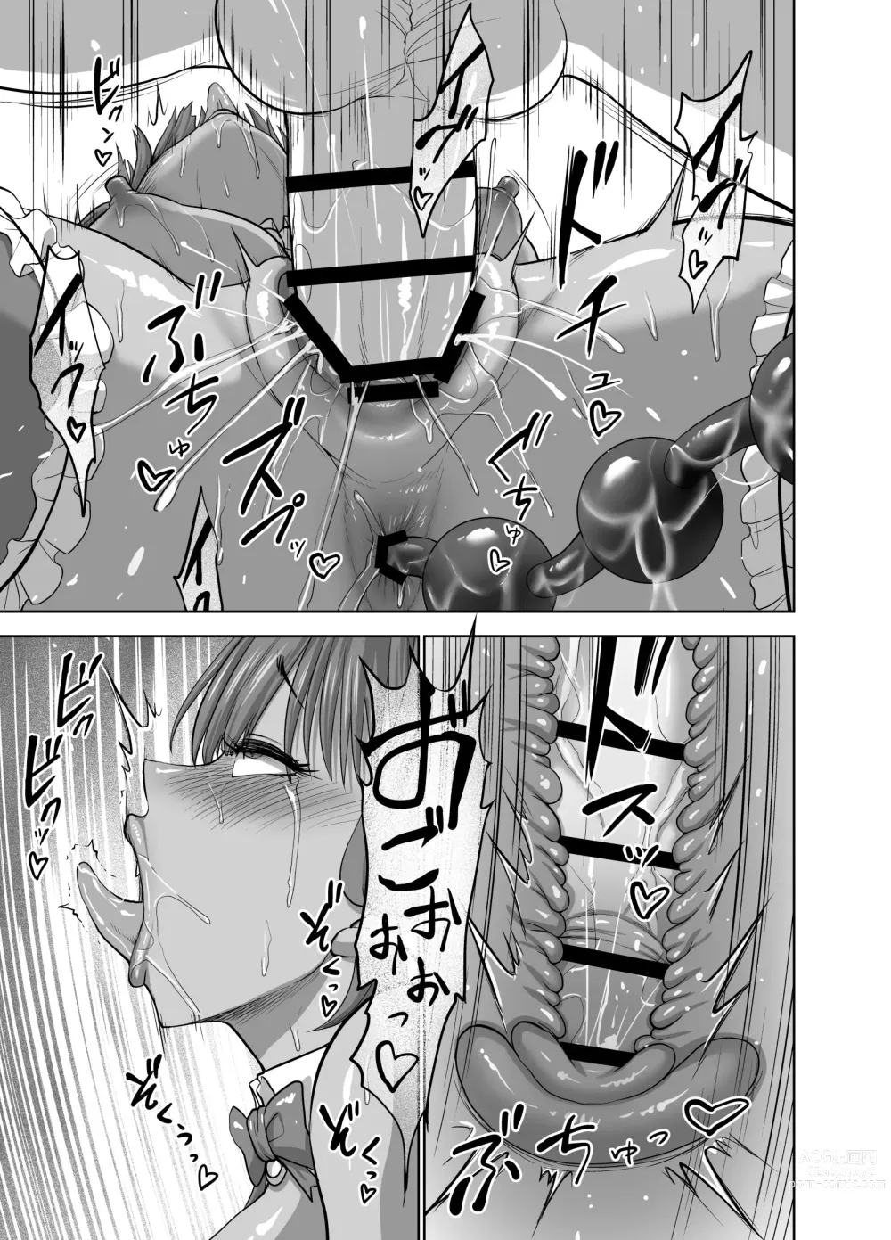 Page 43 of doujinshi Tenbin no Sei de Kaerenai Maou-sama