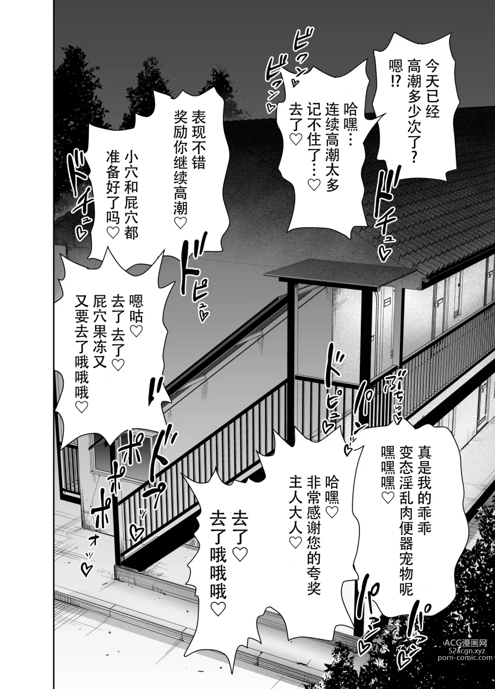 Page 54 of doujinshi Tenbin no Sei de Kaerenai Maou-sama