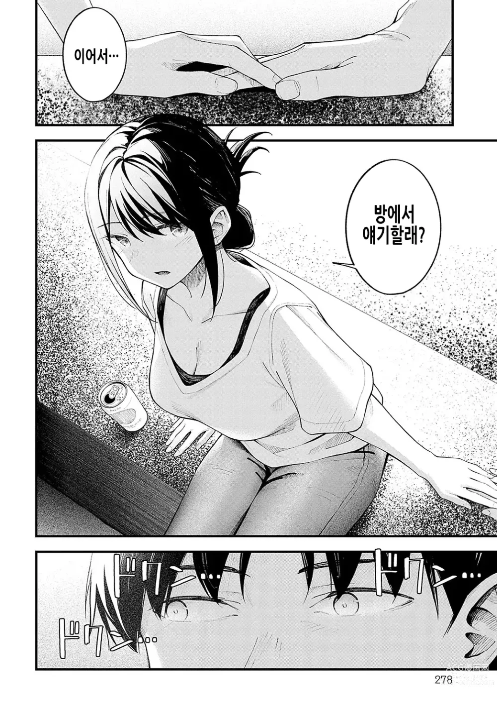 Page 12 of manga Kennetsu