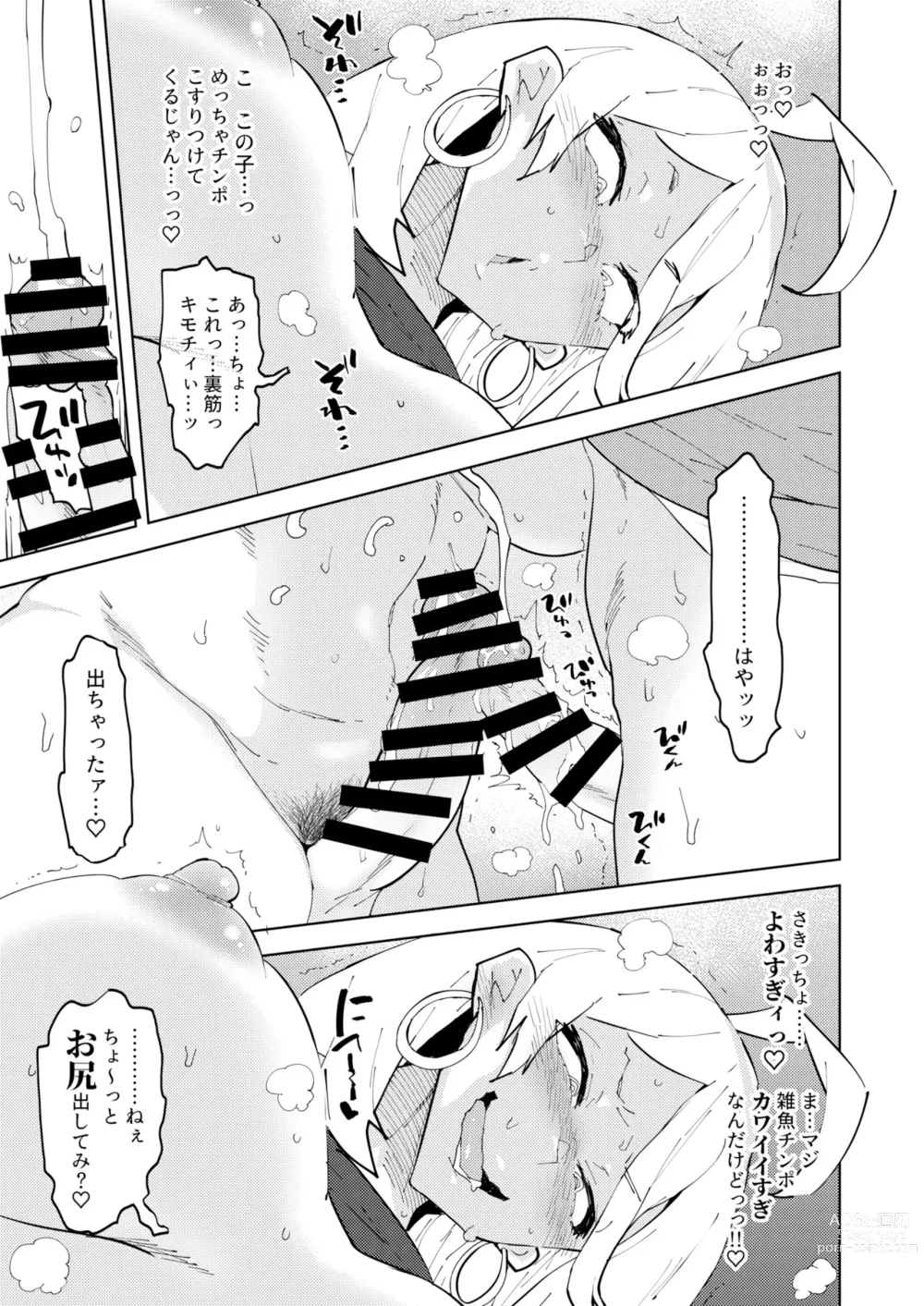 Page 11 of doujinshi Futanari Gal Mama wa Asobitagaru.