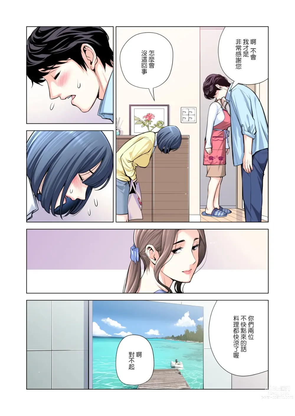 Page 26 of doujinshi Jichikai no Hitozuma wa Totemo H deshita. 3 Hitozuma-tachi no Oshokuji Hen