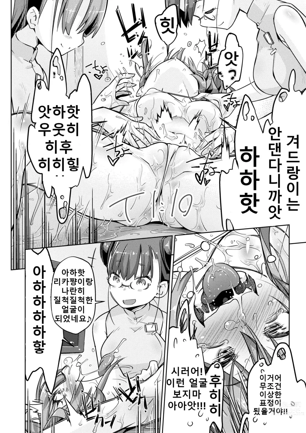Page 21 of doujinshi 갸루 자매 기절 간지럼 마사지!