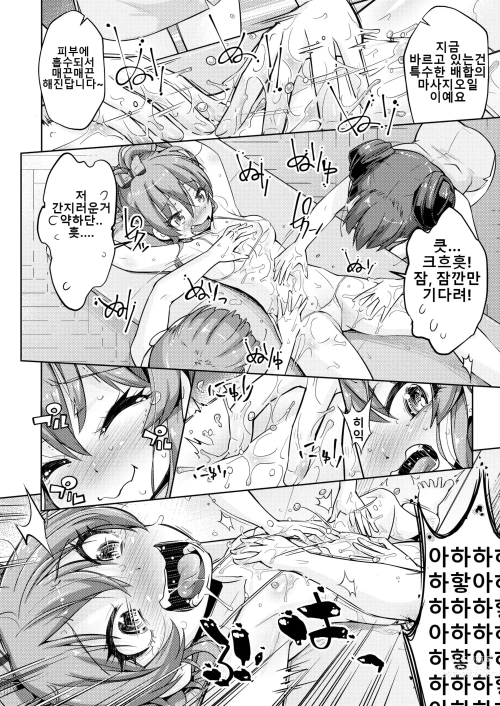 Page 9 of doujinshi 갸루 자매 기절 간지럼 마사지!