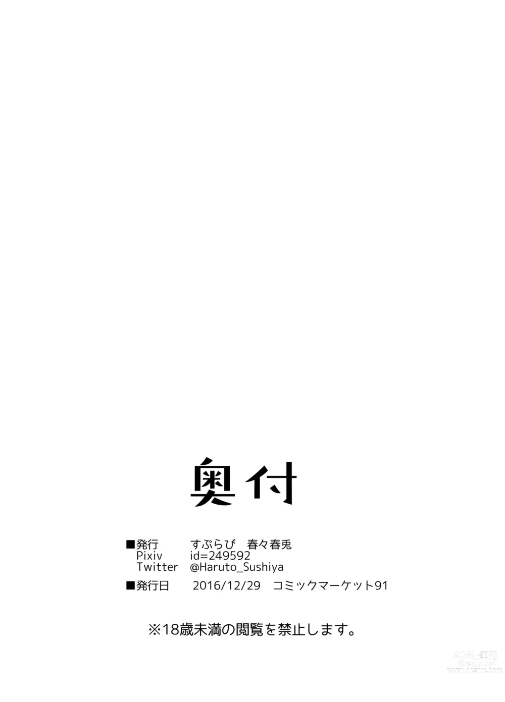 Page 17 of doujinshi Mousou Shoujo A no Ero Shokushu  Ikusei Keikaku
