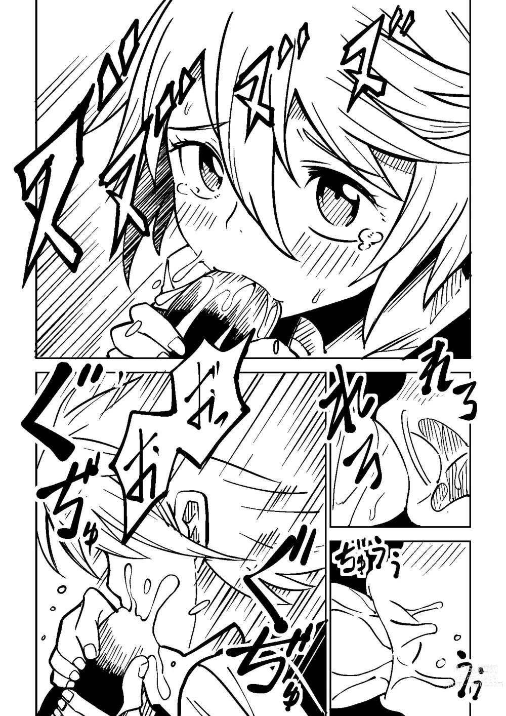 Page 4 of doujinshi Little World