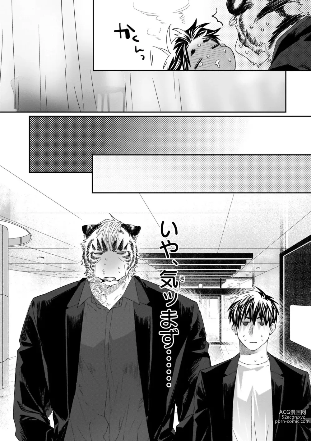 Page 114 of manga Torano Tantei Jimusho e Youkoso 1-5