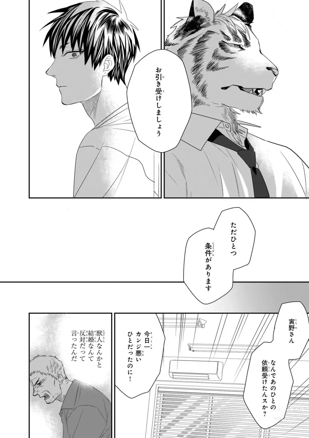 Page 30 of manga Torano Tantei Jimusho e Youkoso 1-5