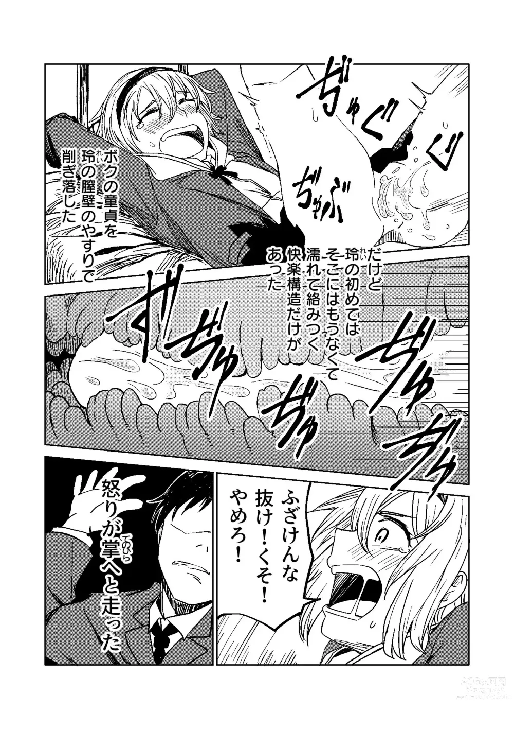 Page 10 of doujinshi FRIEND