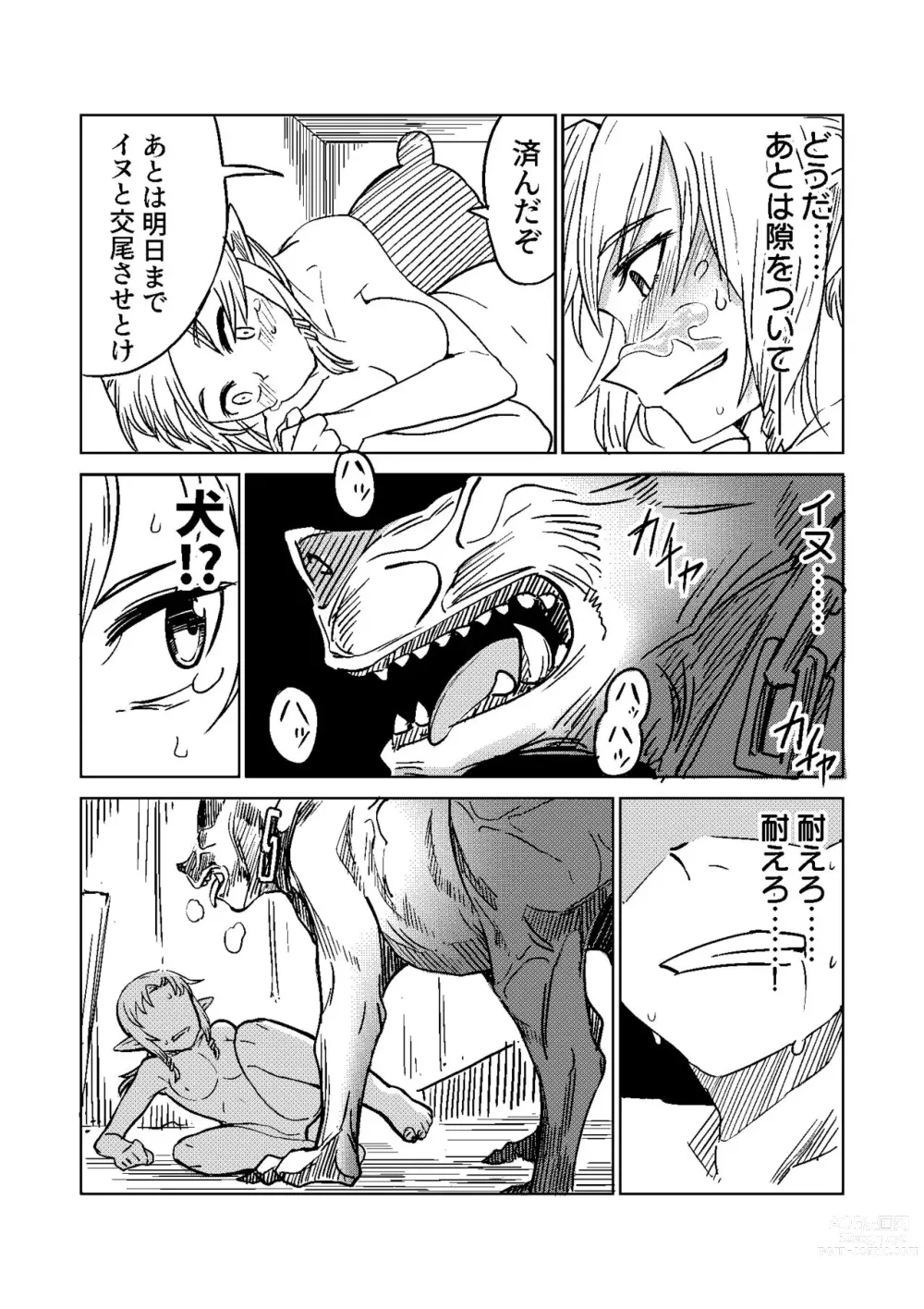 Page 14 of doujinshi Elf no Sogekishu ~Orc ni Torawareta Seihei~