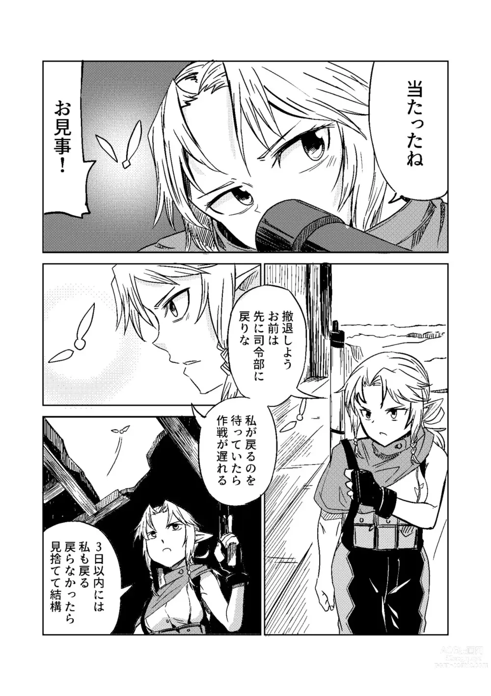 Page 3 of doujinshi Elf no Sogekishu ~Orc ni Torawareta Seihei~