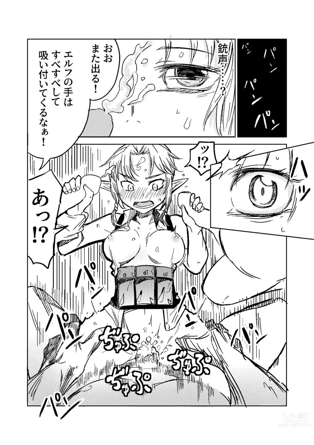 Page 5 of doujinshi Elf no Sogekishu ~Orc ni Torawareta Seihei~