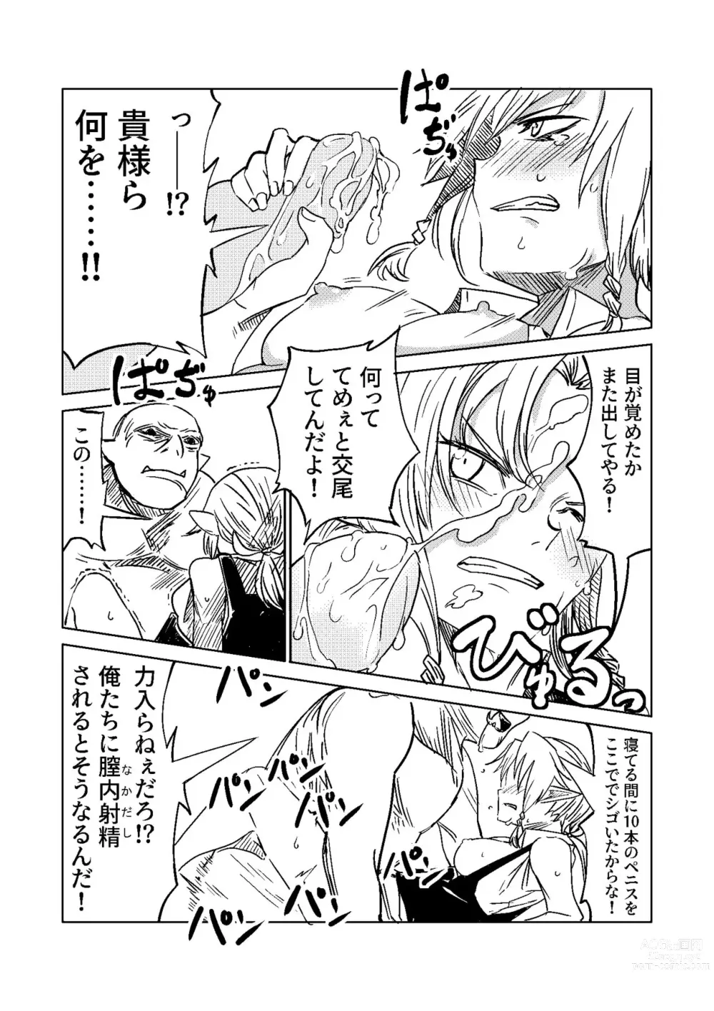 Page 6 of doujinshi Elf no Sogekishu ~Orc ni Torawareta Seihei~
