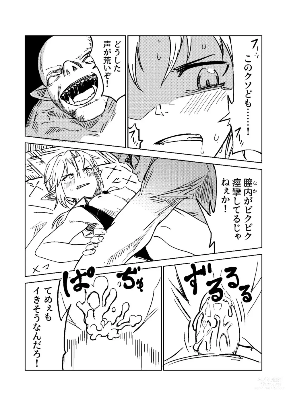 Page 8 of doujinshi Elf no Sogekishu ~Orc ni Torawareta Seihei~