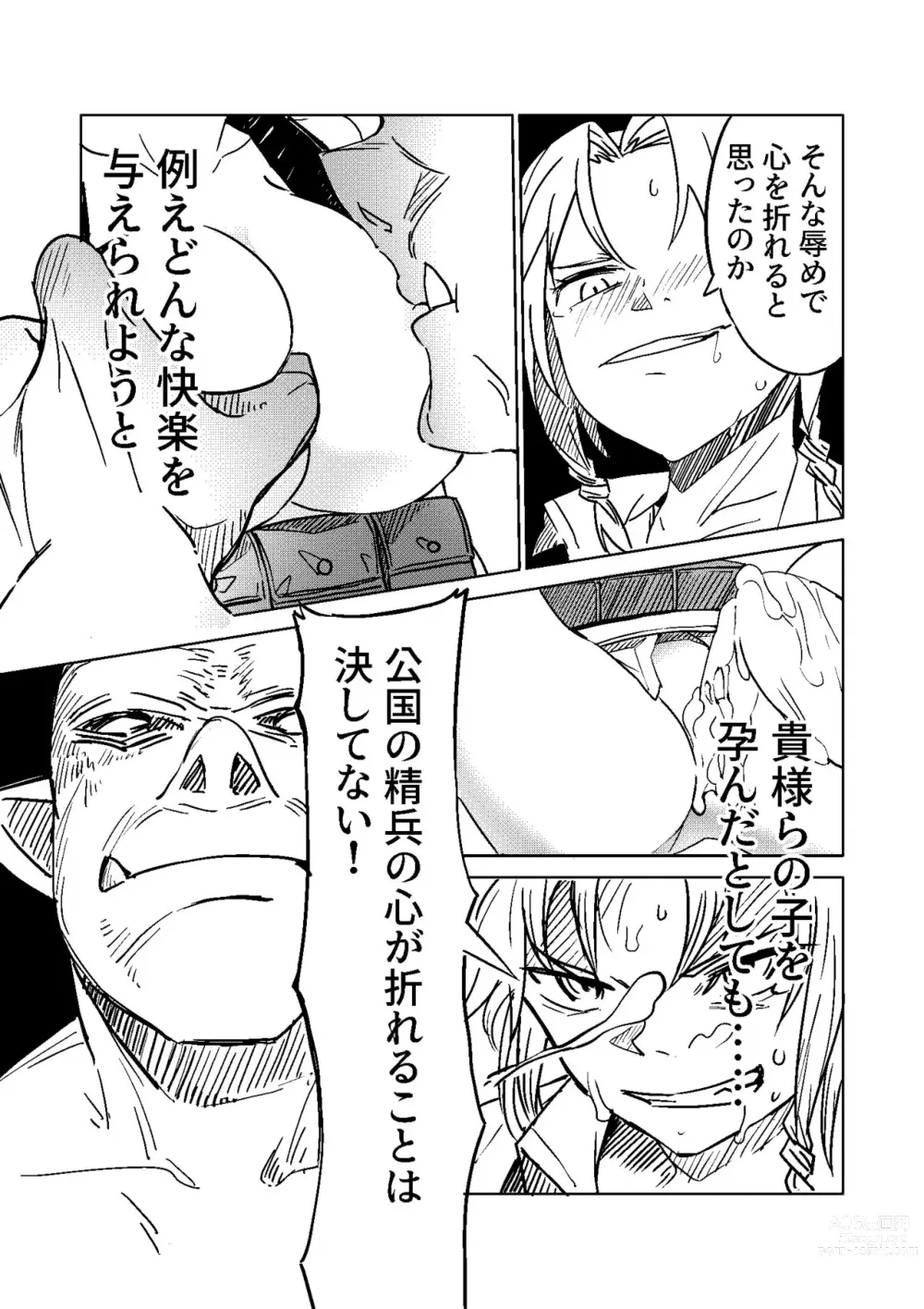 Page 10 of doujinshi Elf no Sogekishu ~Orc ni Torawareta Seihei~
