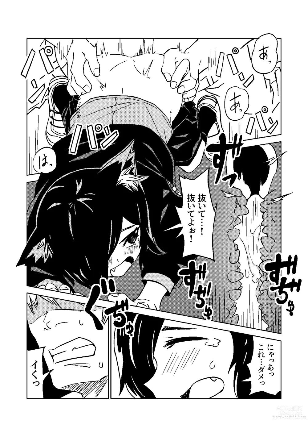 Page 11 of doujinshi NOID Episode:Moortje