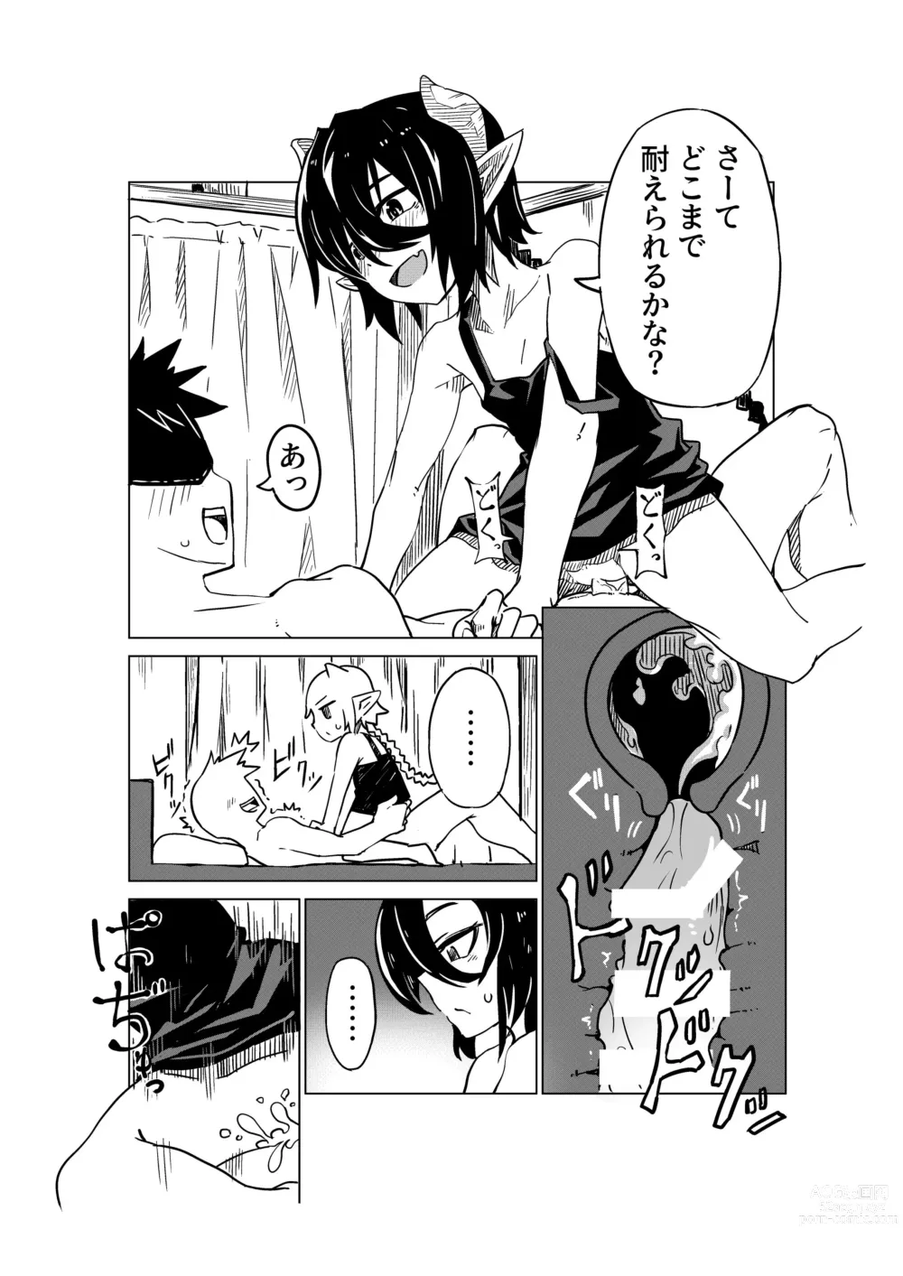 Page 13 of doujinshi Koakuma no Koaku-chan