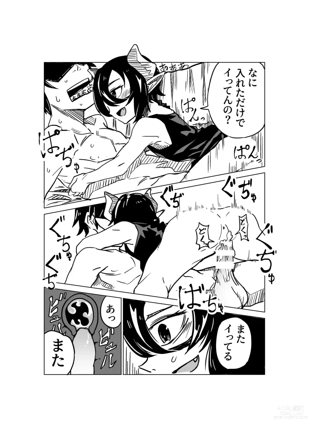 Page 14 of doujinshi Koakuma no Koaku-chan