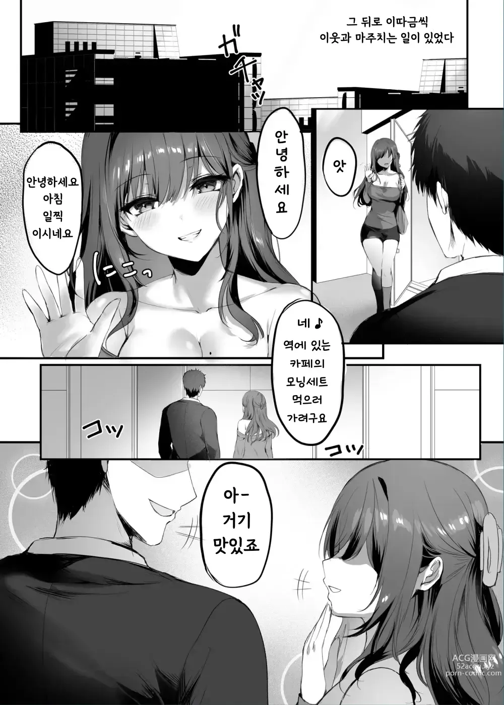 Page 10 of doujinshi 누마루.