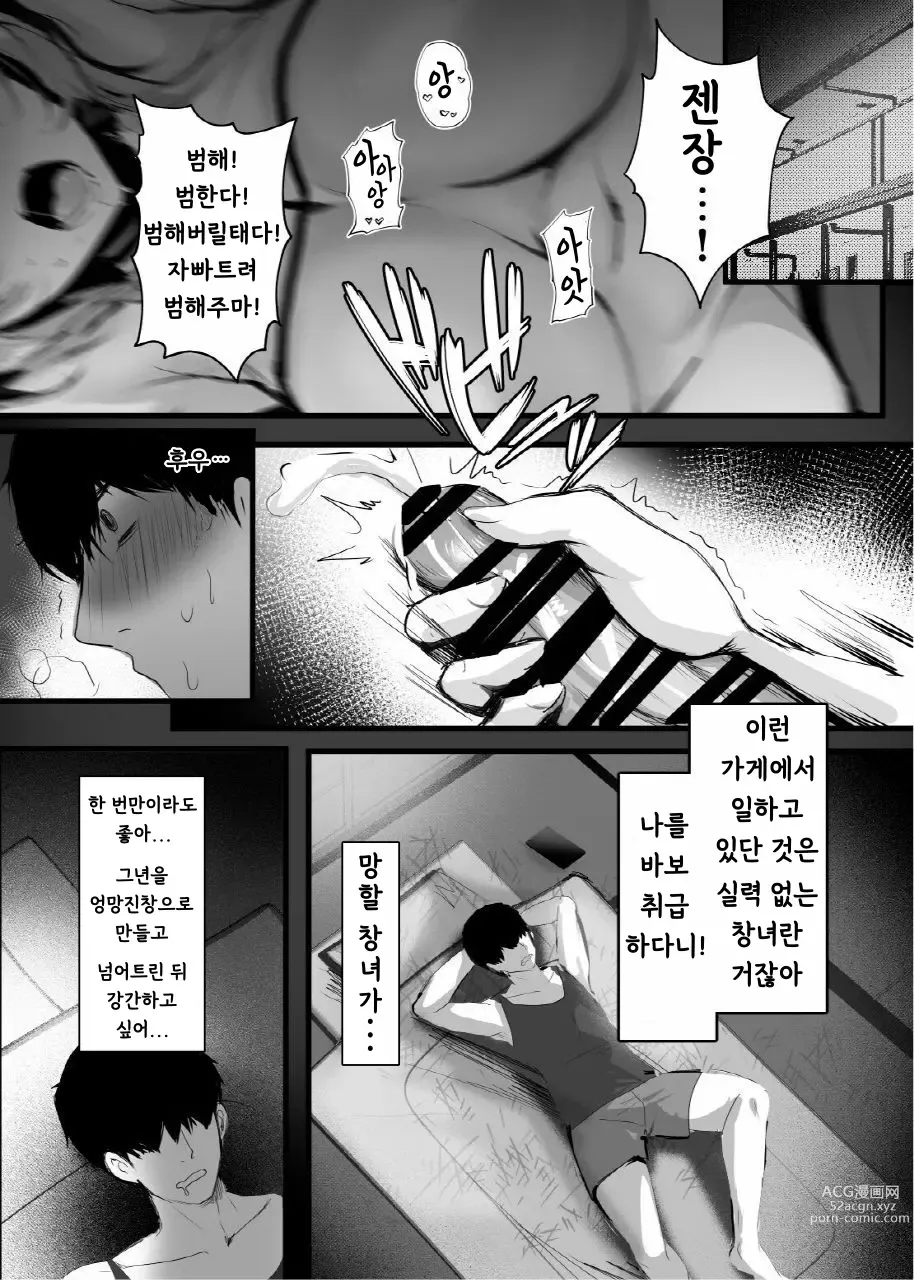 Page 5 of doujinshi 춘풍정 최음비화
