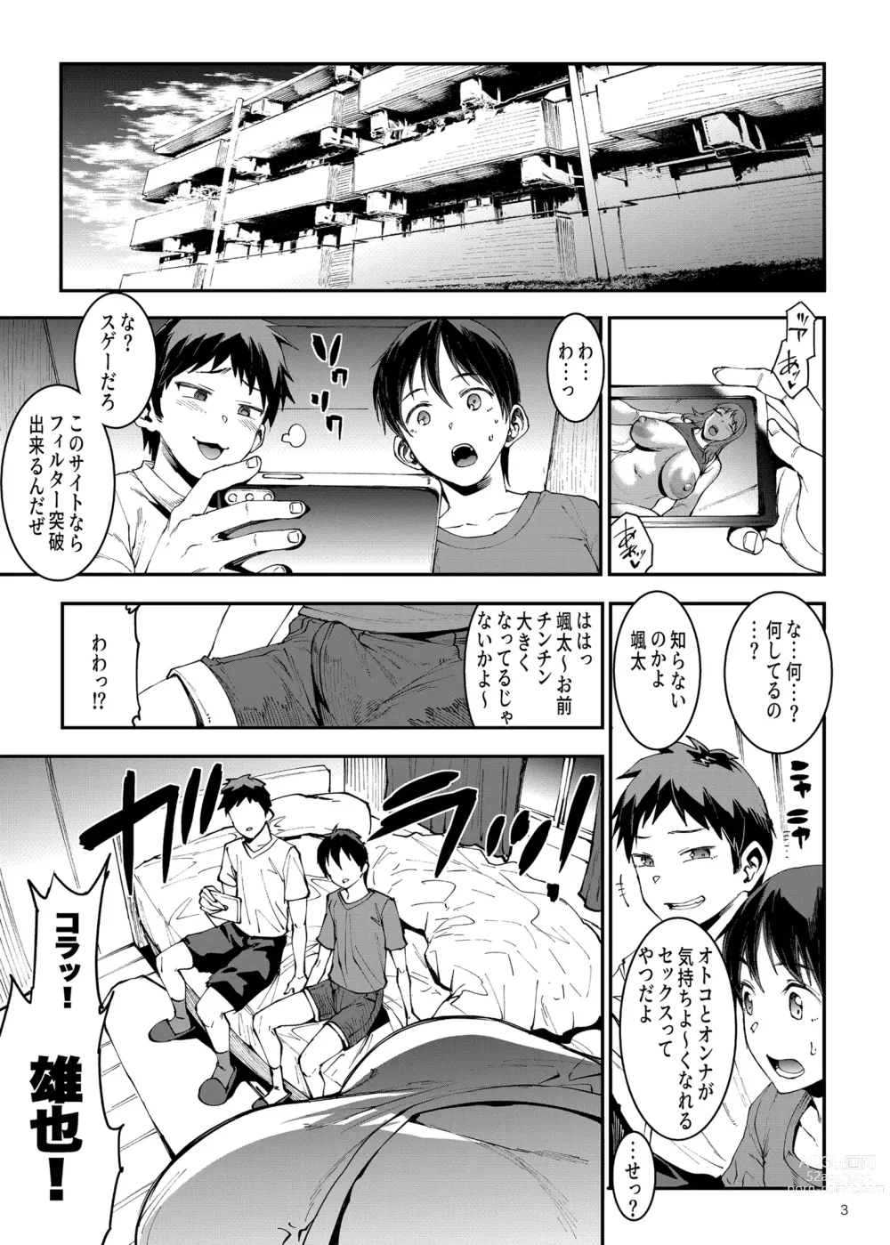 Page 3 of doujinshi Mama Mansion!〜 Daiichiwa 305-goushitsu Hiiragi Mika (36)〜