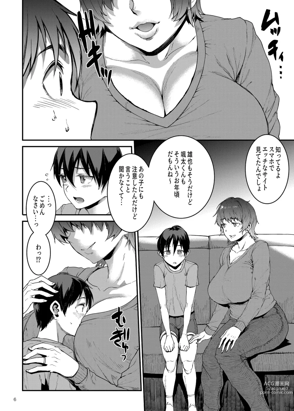 Page 6 of doujinshi Mama Mansion!〜 Daiichiwa 305-goushitsu Hiiragi Mika (36)〜