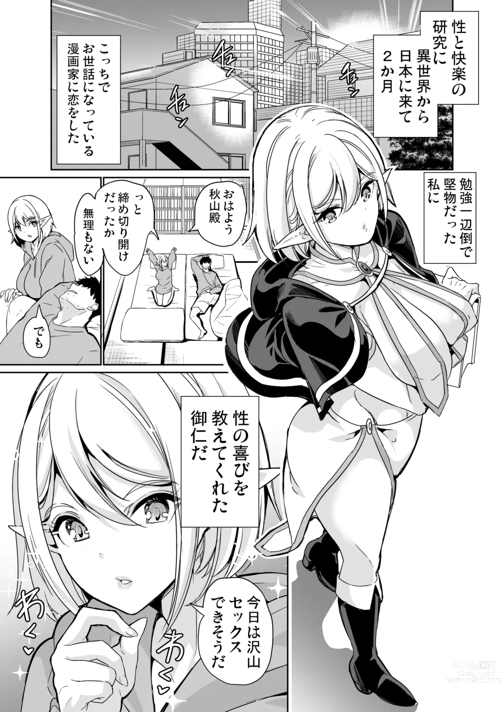 Page 4 of doujinshi Sexual Curiosity LoveHo de Harem Chitsu Kurabe