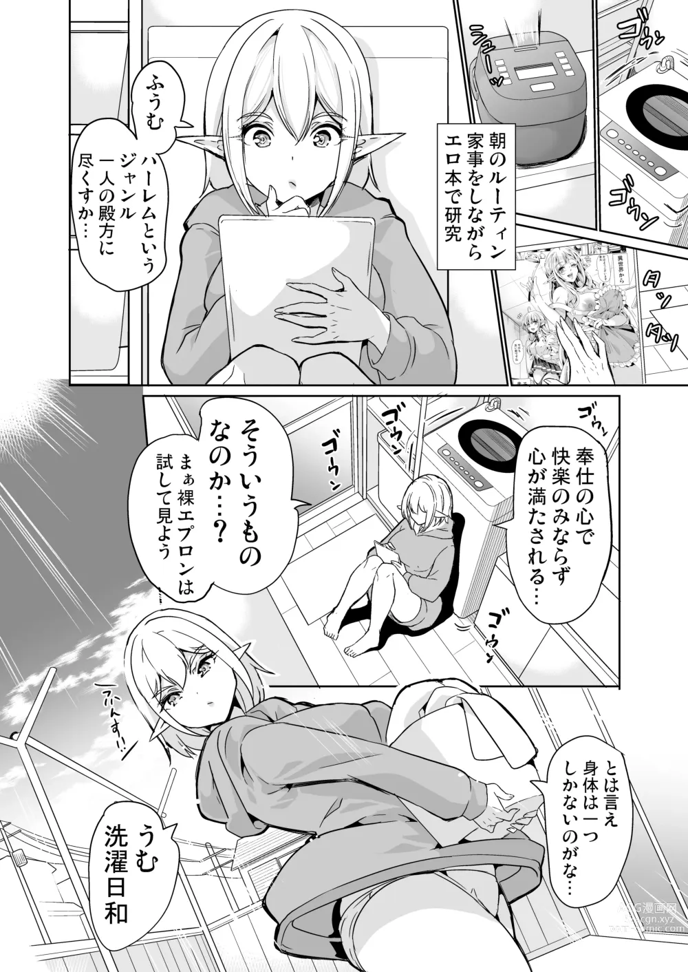 Page 5 of doujinshi Sexual Curiosity LoveHo de Harem Chitsu Kurabe