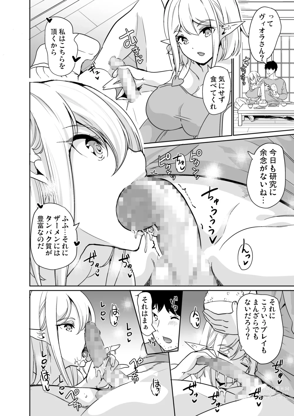Page 7 of doujinshi Sexual Curiosity LoveHo de Harem Chitsu Kurabe