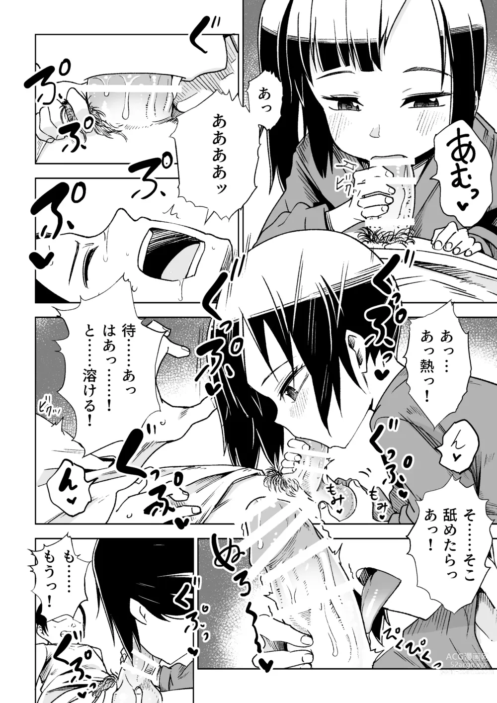 Page 13 of doujinshi Zashikiwarashi ga Yattekita!!