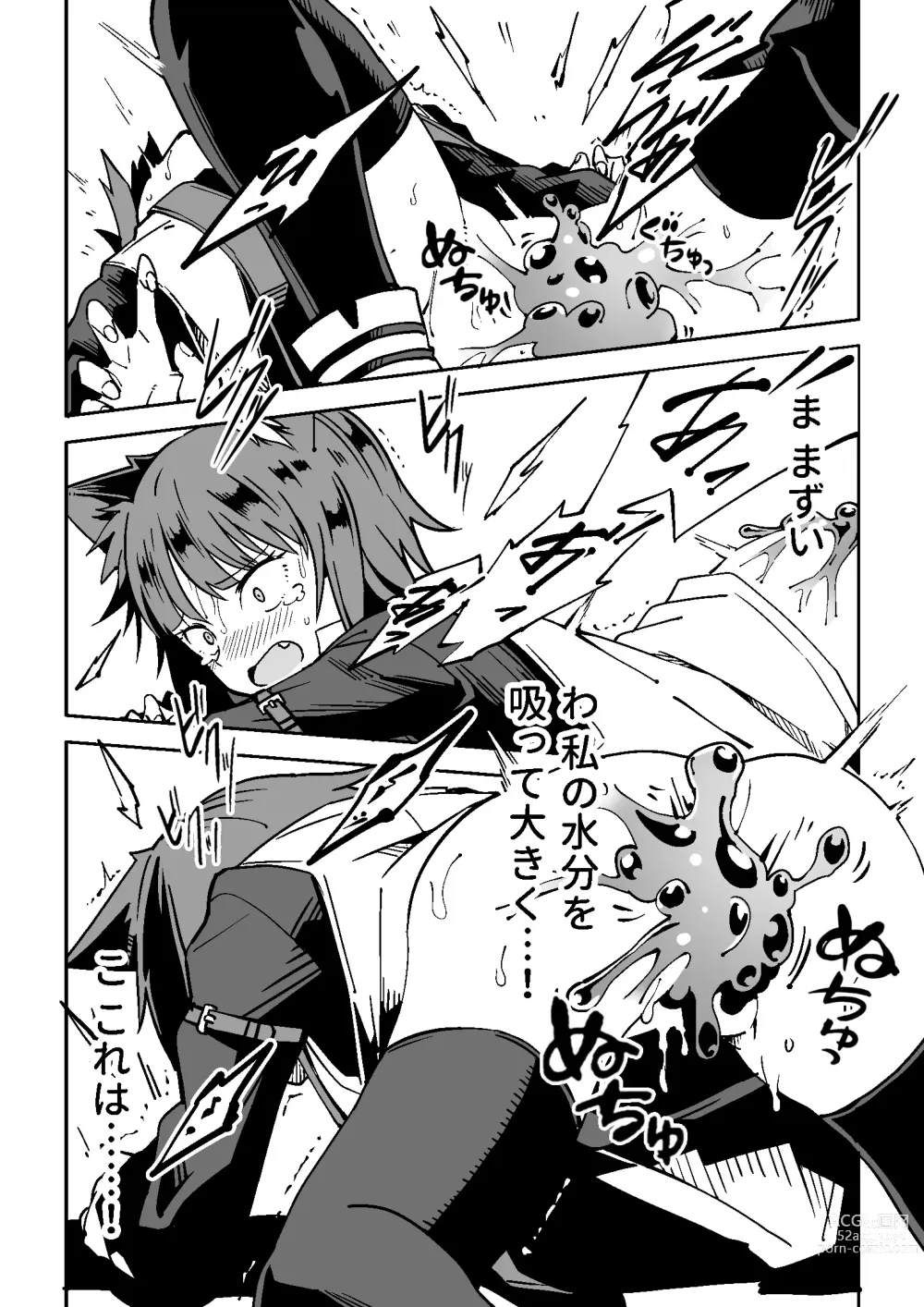 Page 11 of doujinshi NOID Episode:Julius
