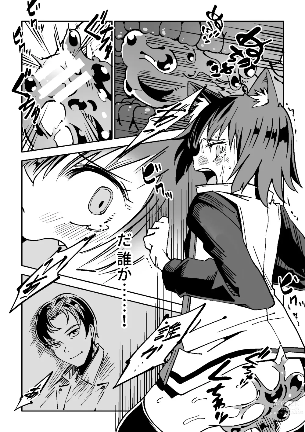 Page 14 of doujinshi NOID Episode:Julius