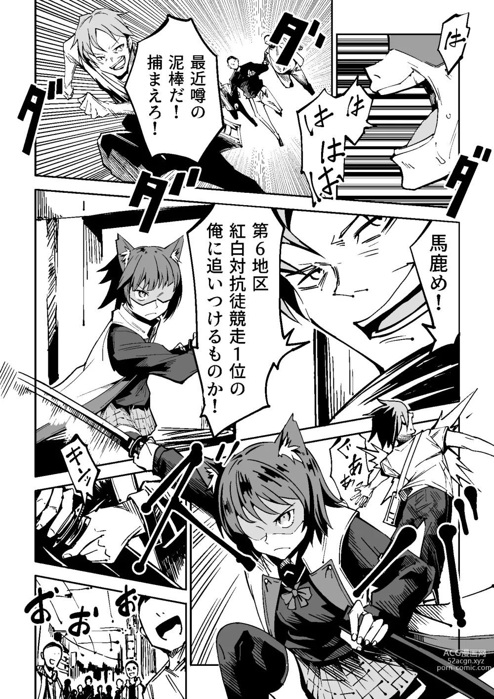 Page 3 of doujinshi NOID Episode:Julius