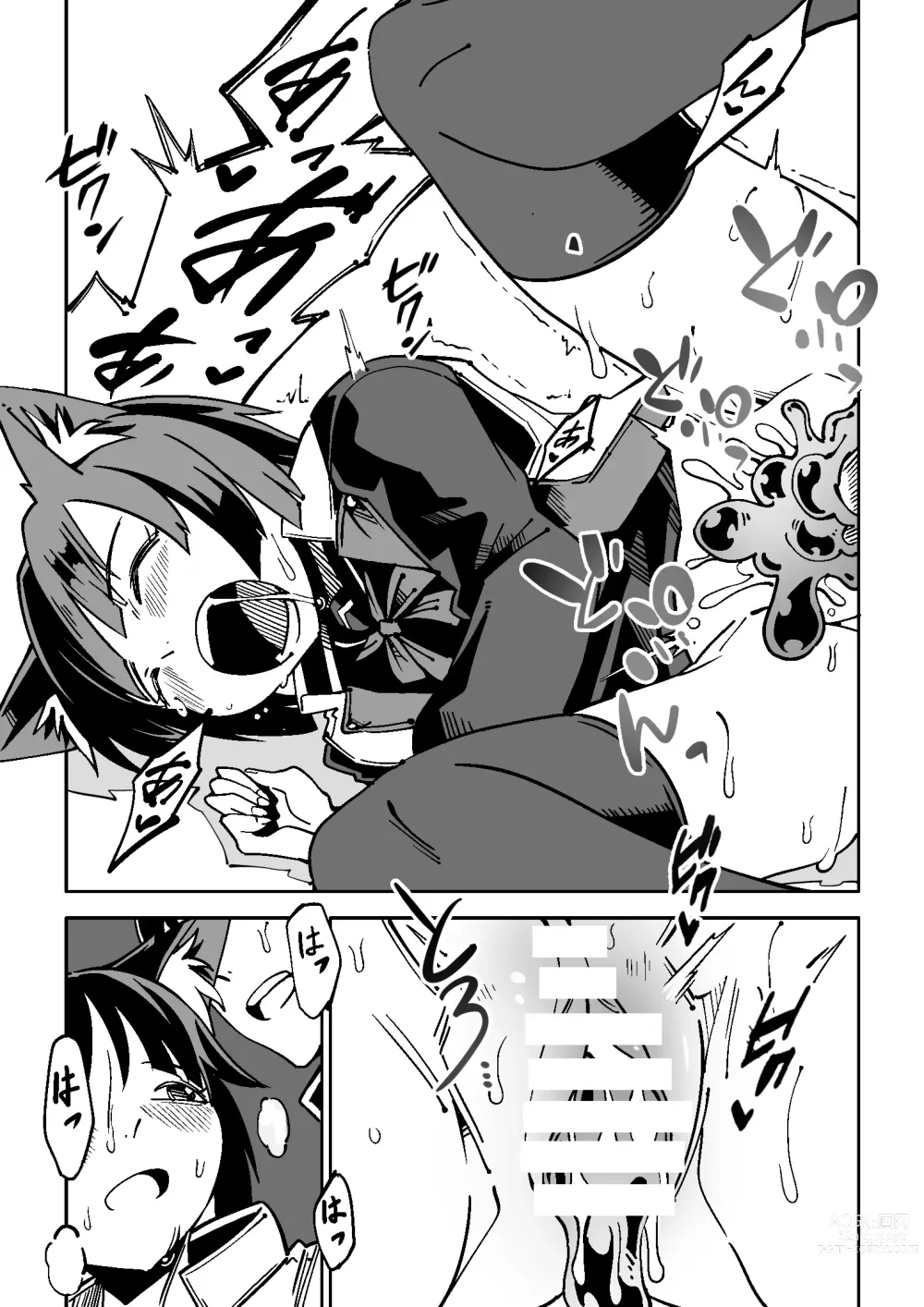Page 23 of doujinshi NOID Episode:Julius