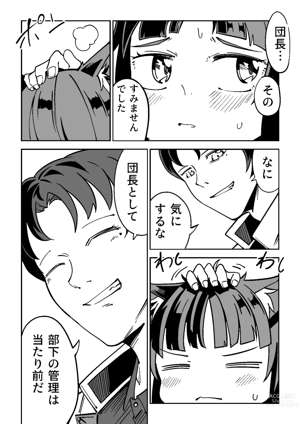 Page 24 of doujinshi NOID Episode:Julius
