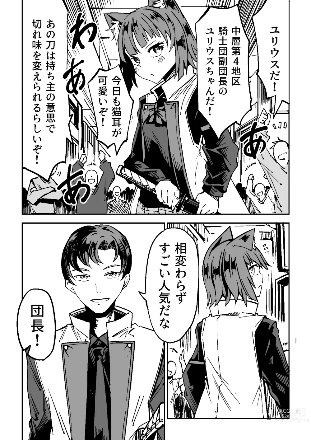 Page 4 of doujinshi NOID Episode:Julius