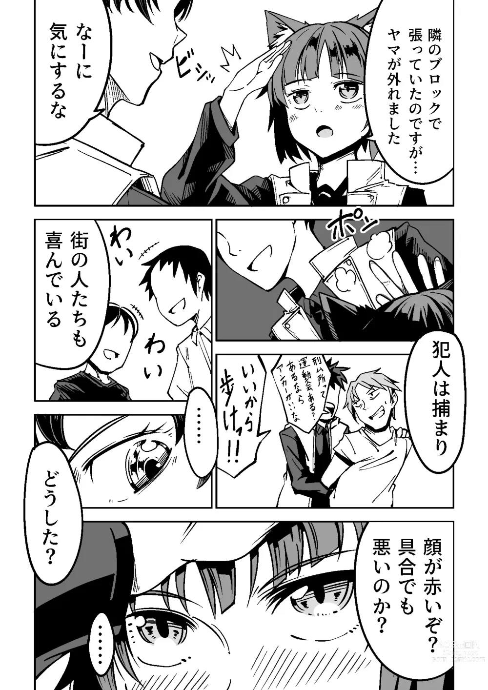 Page 5 of doujinshi NOID Episode:Julius