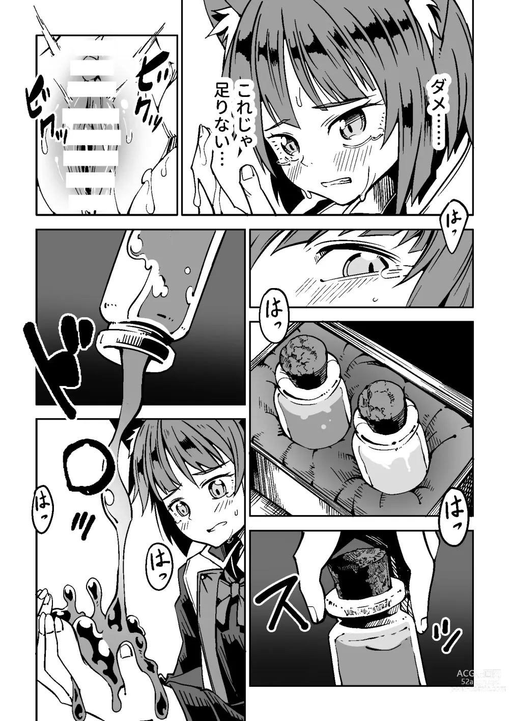 Page 9 of doujinshi NOID Episode:Julius