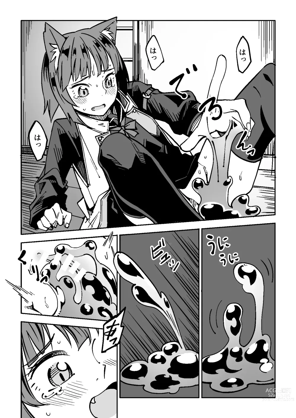 Page 10 of doujinshi NOID Episode:Julius