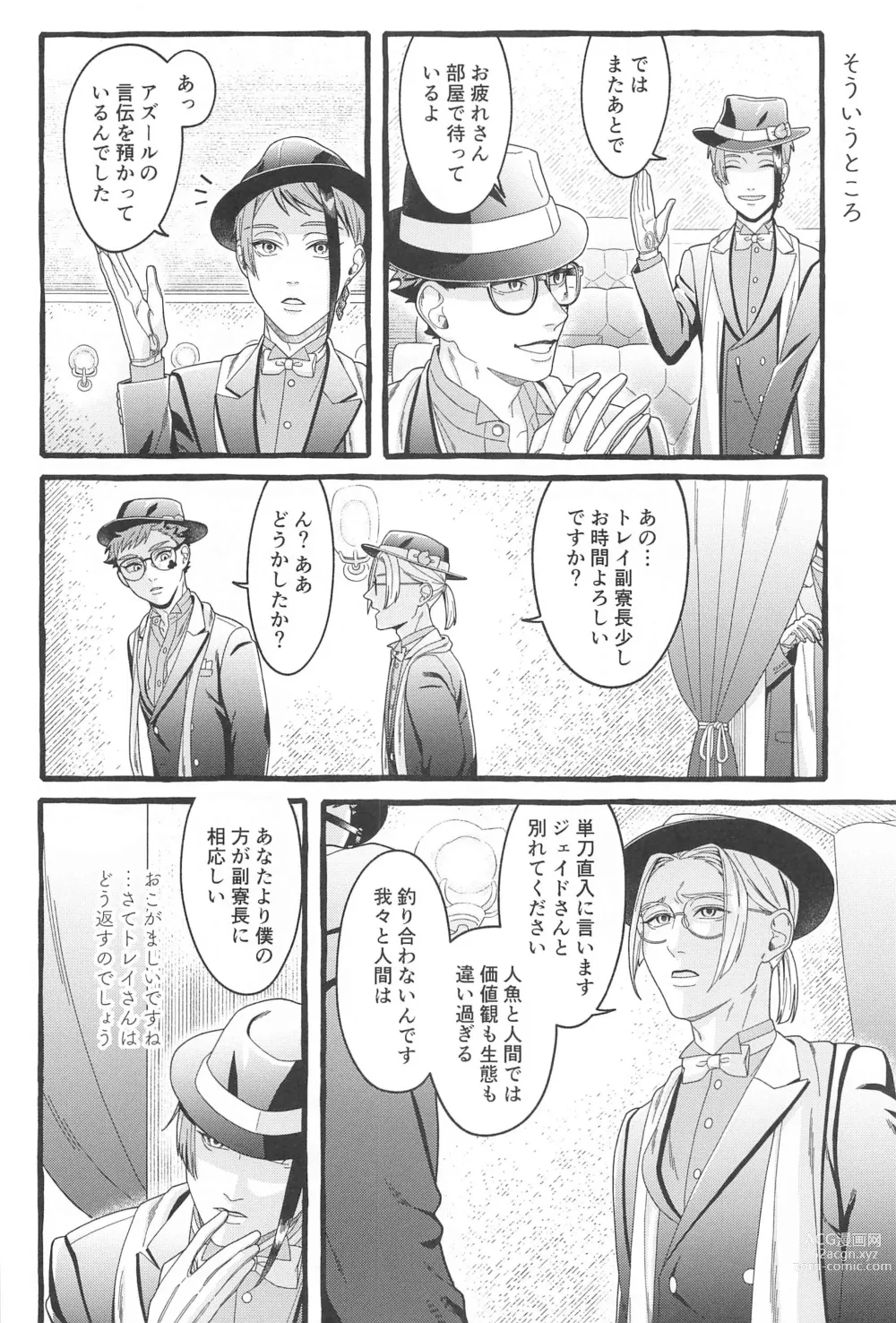 Page 17 of doujinshi Oniaino Futari