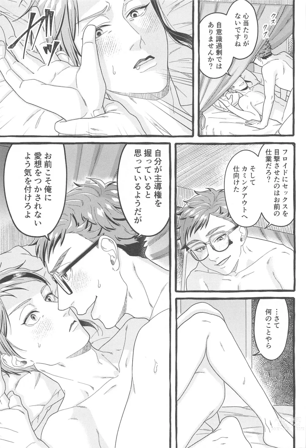 Page 20 of doujinshi Oniaino Futari