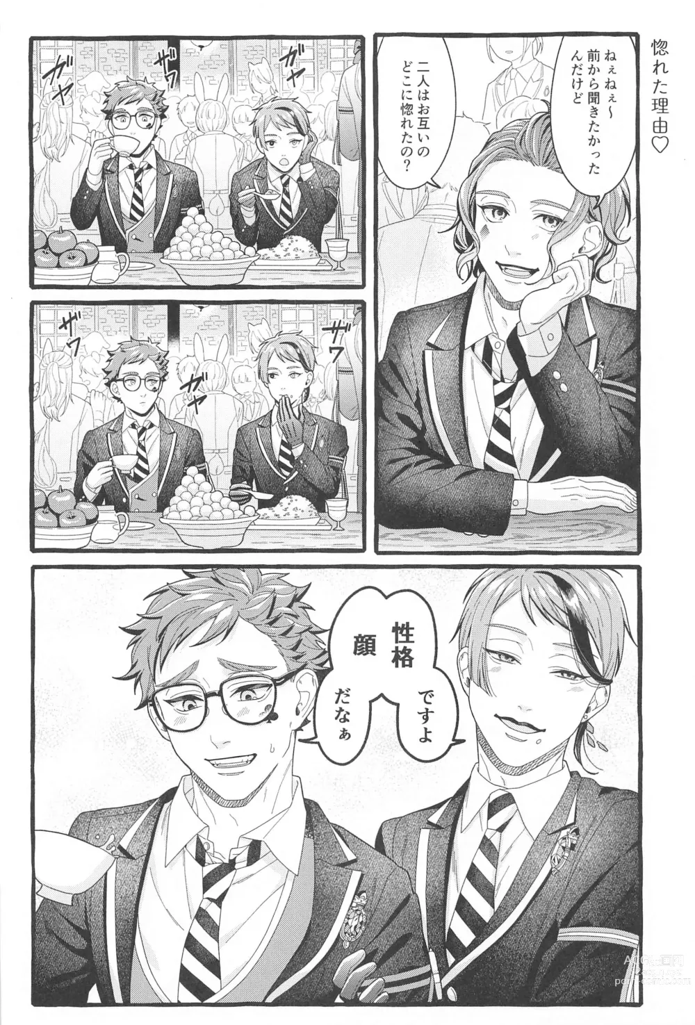 Page 5 of doujinshi Oniaino Futari