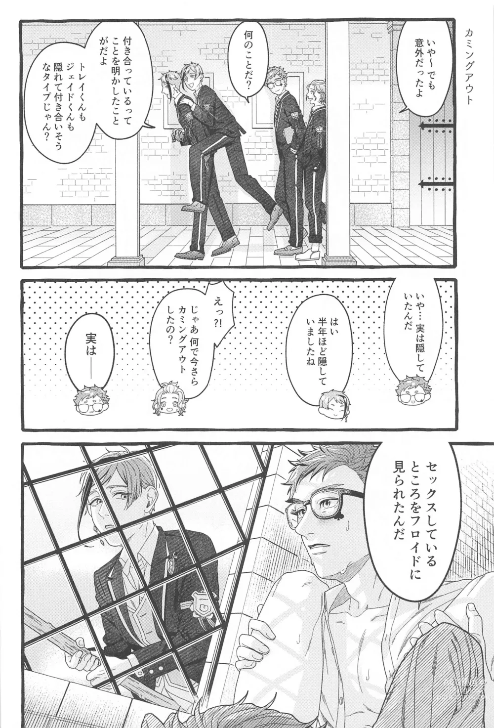 Page 7 of doujinshi Oniaino Futari