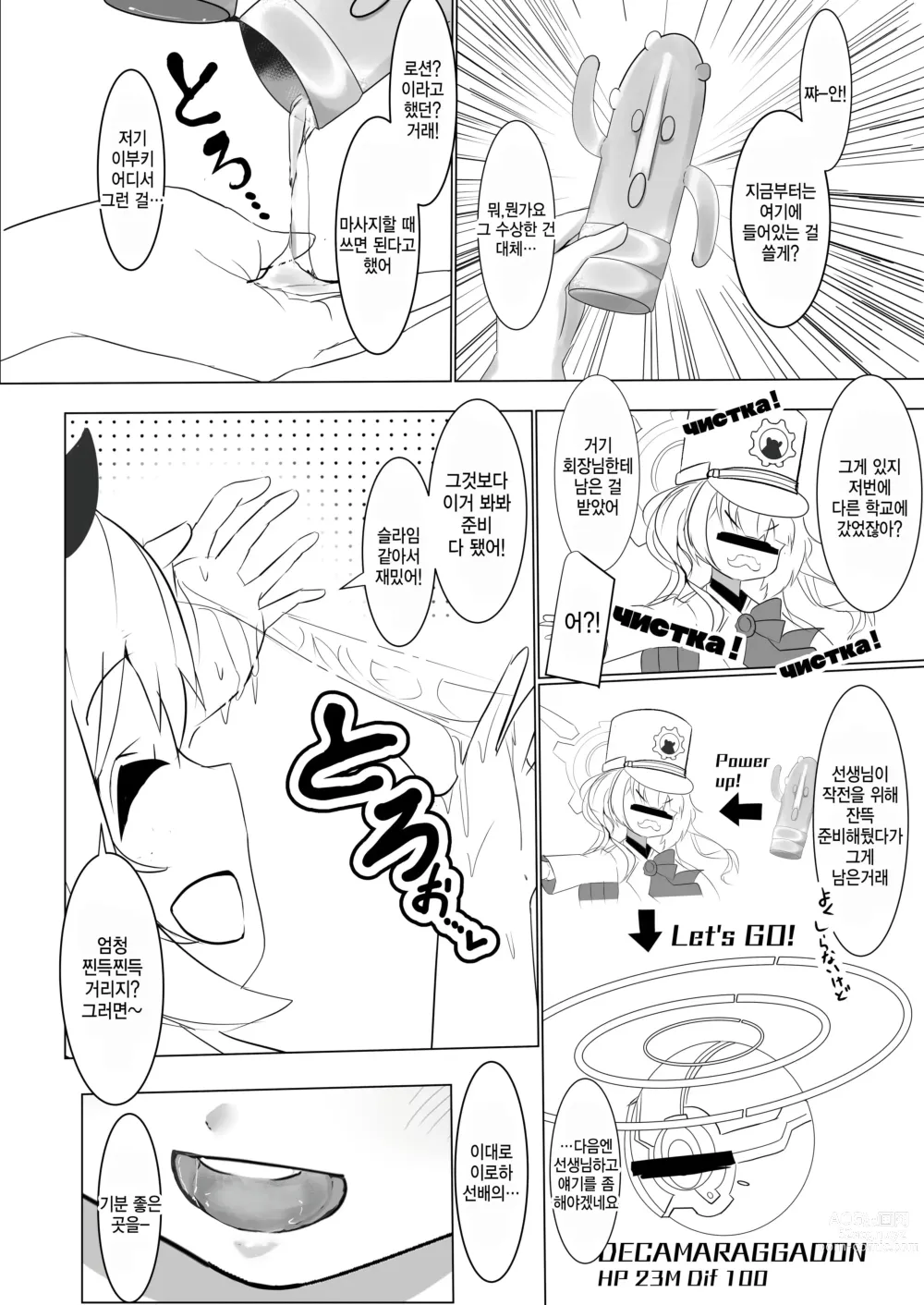 Page 13 of doujinshi Yoku Ibuku Fraulein