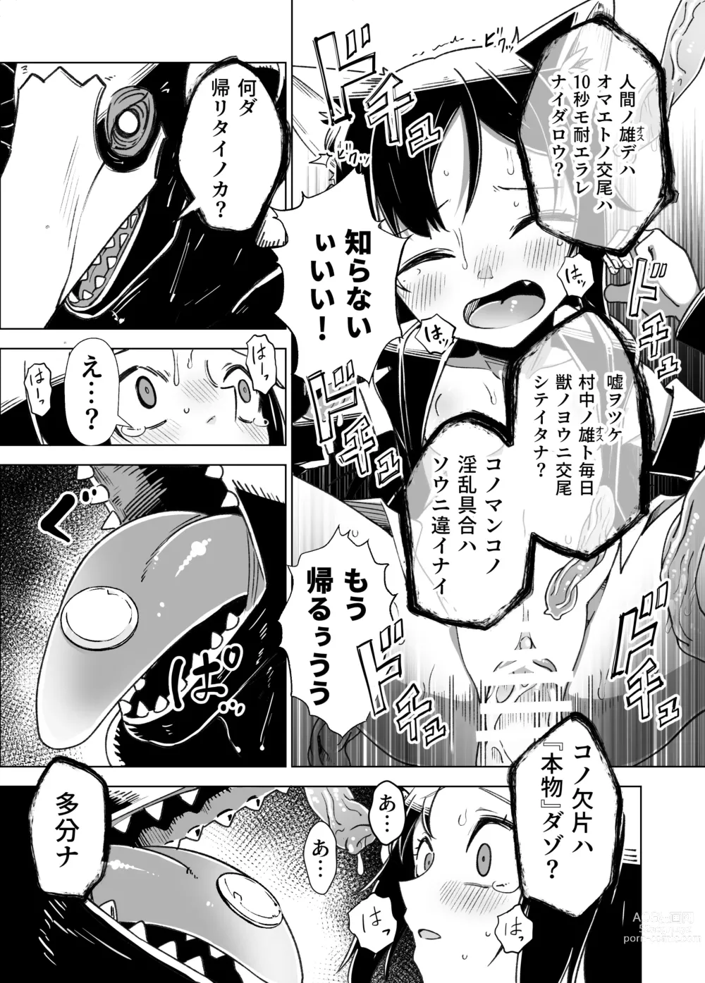 Page 22 of doujinshi Jaintou no Boukensha 2 ~Genma ni Haiboku Shita Shoujo Mahoushi Hen~